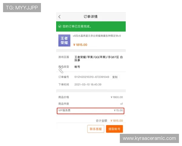 速盈旗舰平台为您提供的安全交易保障详述